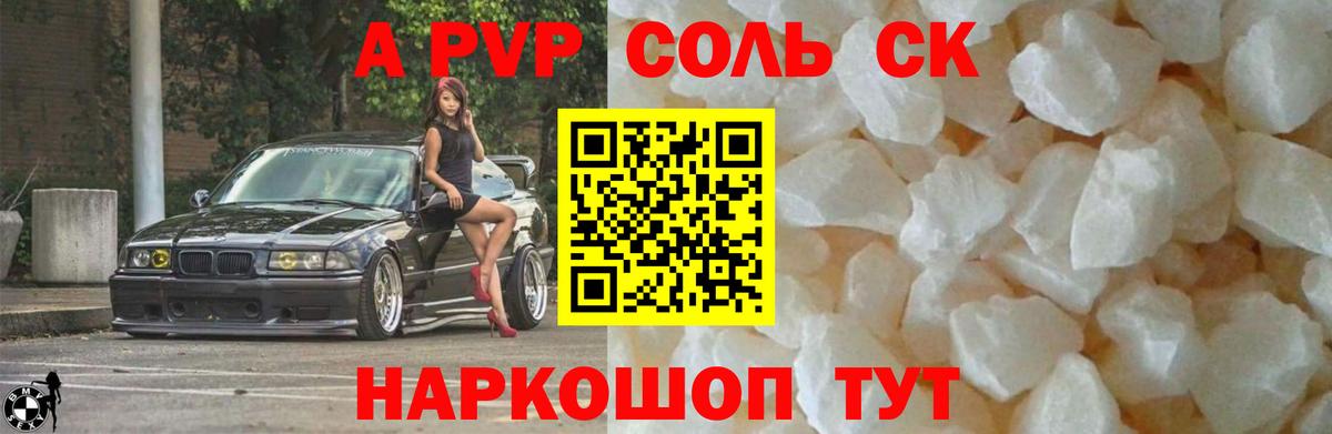купить наркотик  Вход с VPN  APVP мука  APVP  Коряжма  Альфа ПВП VHQ 