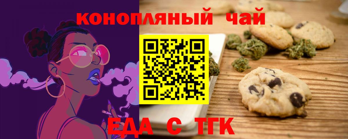 Еда ТГК марихуана  Вход с VPN  Коряжма 