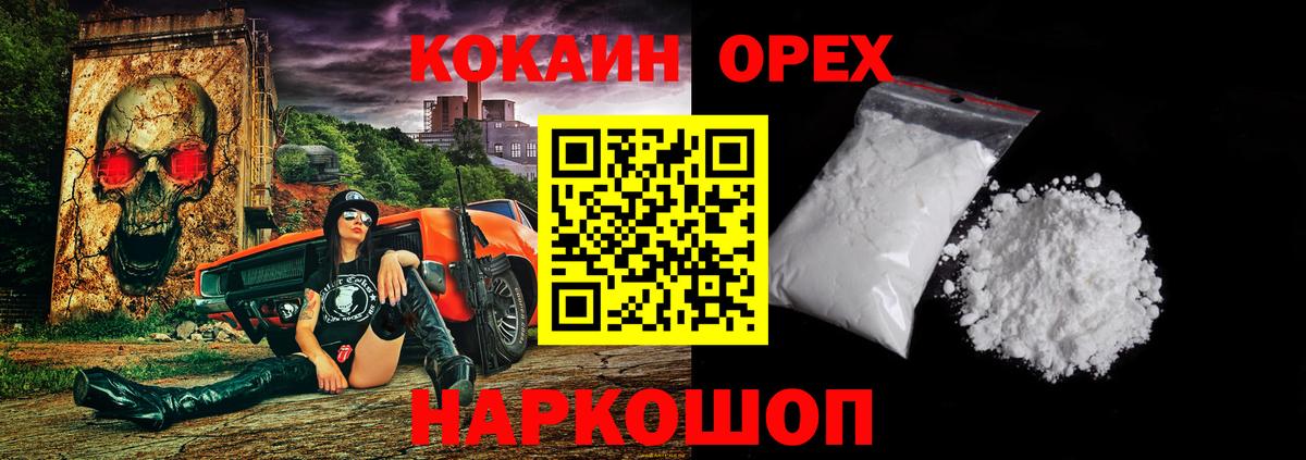 Кокаин Fish Scale  Кокаин Боливия  Вход с VPN  Коряжма 