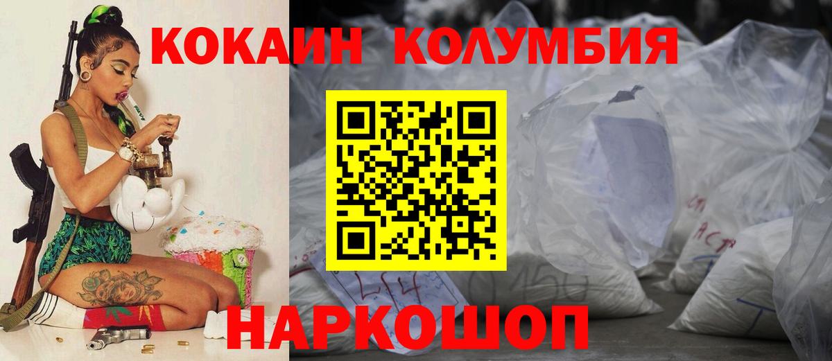 COCAIN  ГАШ  Коряжма  Меф МЯУ МЯУ кристаллы  Codein  Марихуана  ГАШ  Вход с VPN 