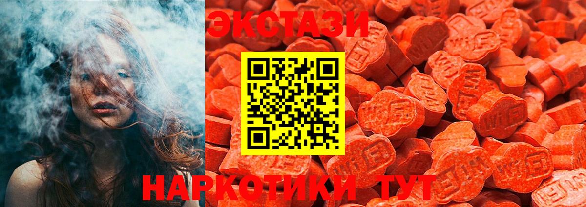 ЭКСТАЗИ MDMA  Вход с VPN  Экстази  Коряжма 