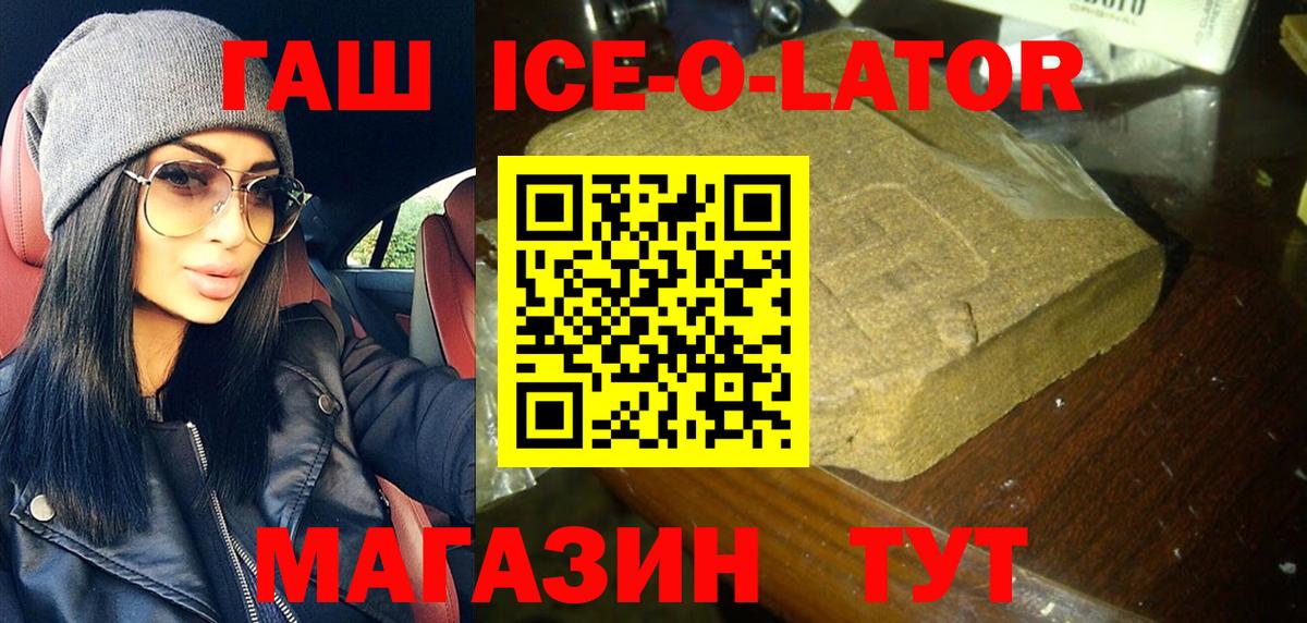 ГАШ хэш Коряжма