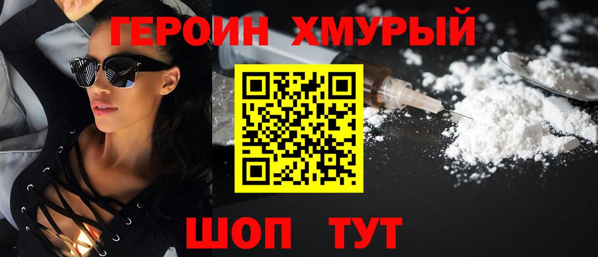 ГЕРОИН VHQ  Героин  Коряжма  Вход с VPN 