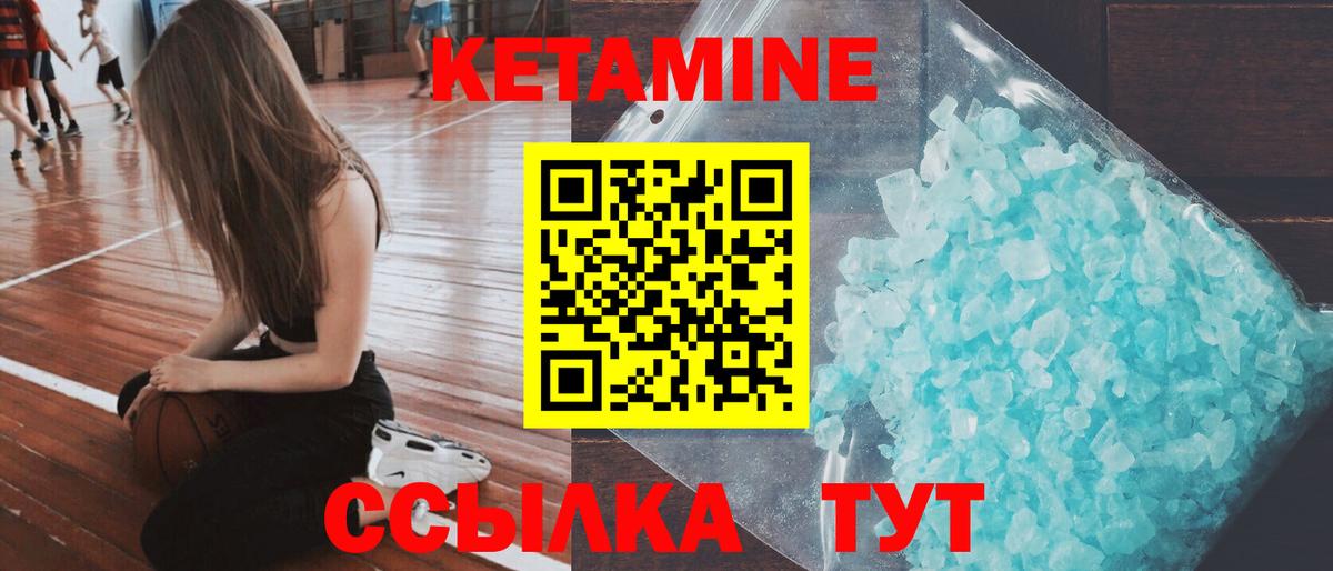 Коряжма  КЕТАМИН ketamine  Кетамин VHQ  Вход с VPN 