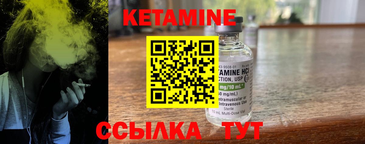Кетамин ketamine Коряжма