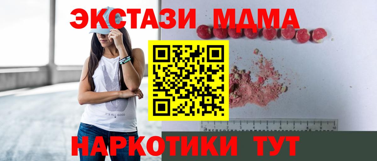 Коряжма  МДМА кристаллы  MDMA VHQ  Вход с VPN 