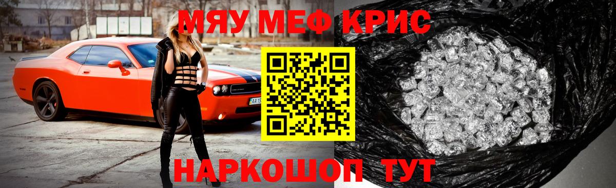 МЕФ VHQ  Вход с VPN  МЕФ  Коряжма  Меф мяу мяу  МЕФ 