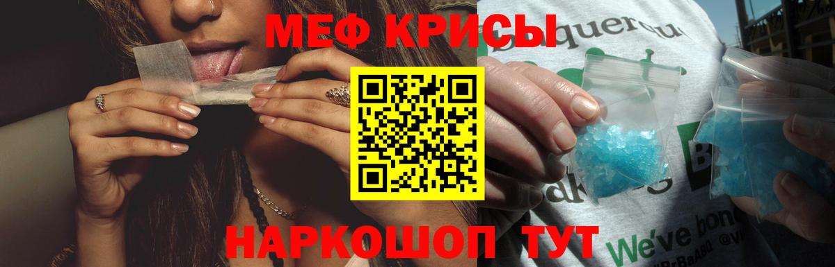 Меф кристаллы Коряжма
