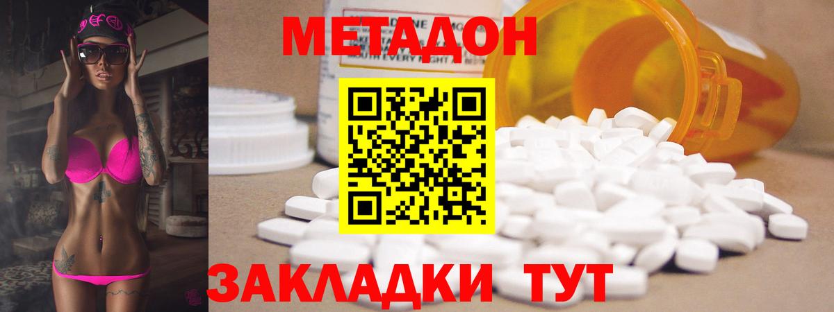 Коряжма  MEGA как зайти  МЕТАДОН methadone  Вход с VPN  МЕТАДОН мёд 