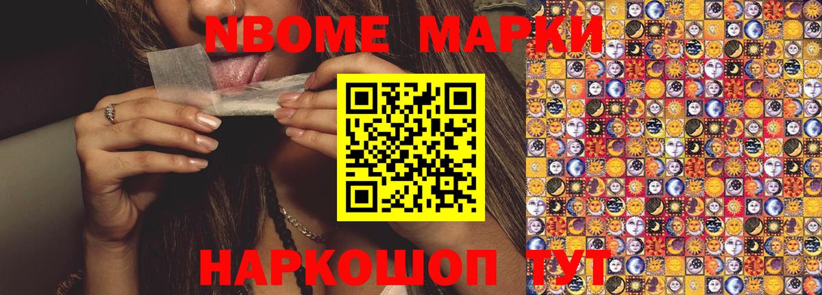Коряжма  Марки N-bome 1,5мг  Вход с VPN 