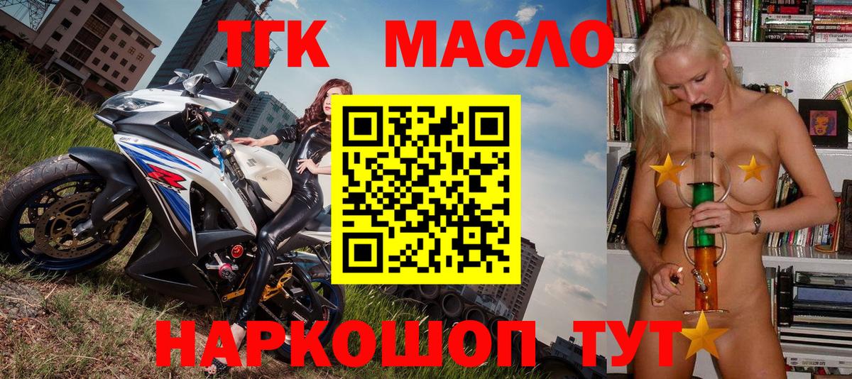 ТГК вейп с тгк  Дистиллят ТГК THC oil  Коряжма  Вход с VPN 