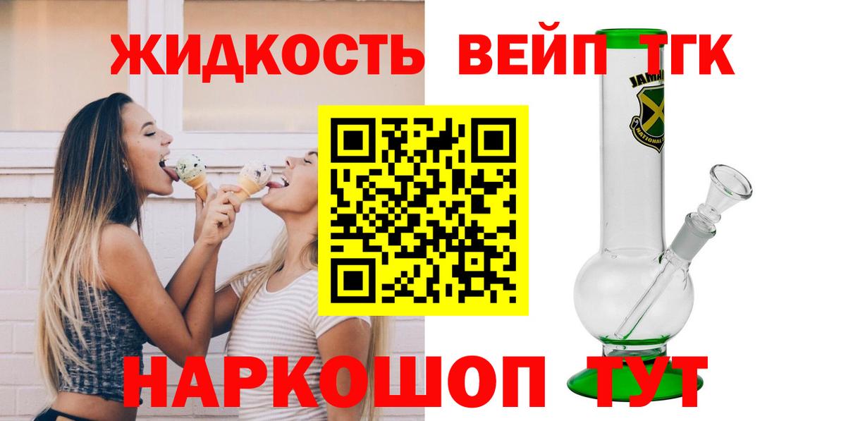 Дистиллят ТГК вейп Коряжма